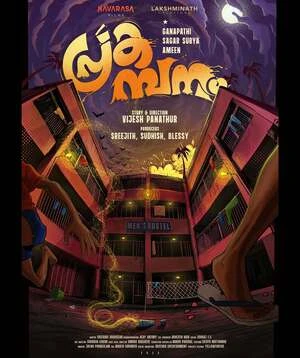 Prakambanam 2026 Malayalam Audio HDTC 720p - 480p - 1080p